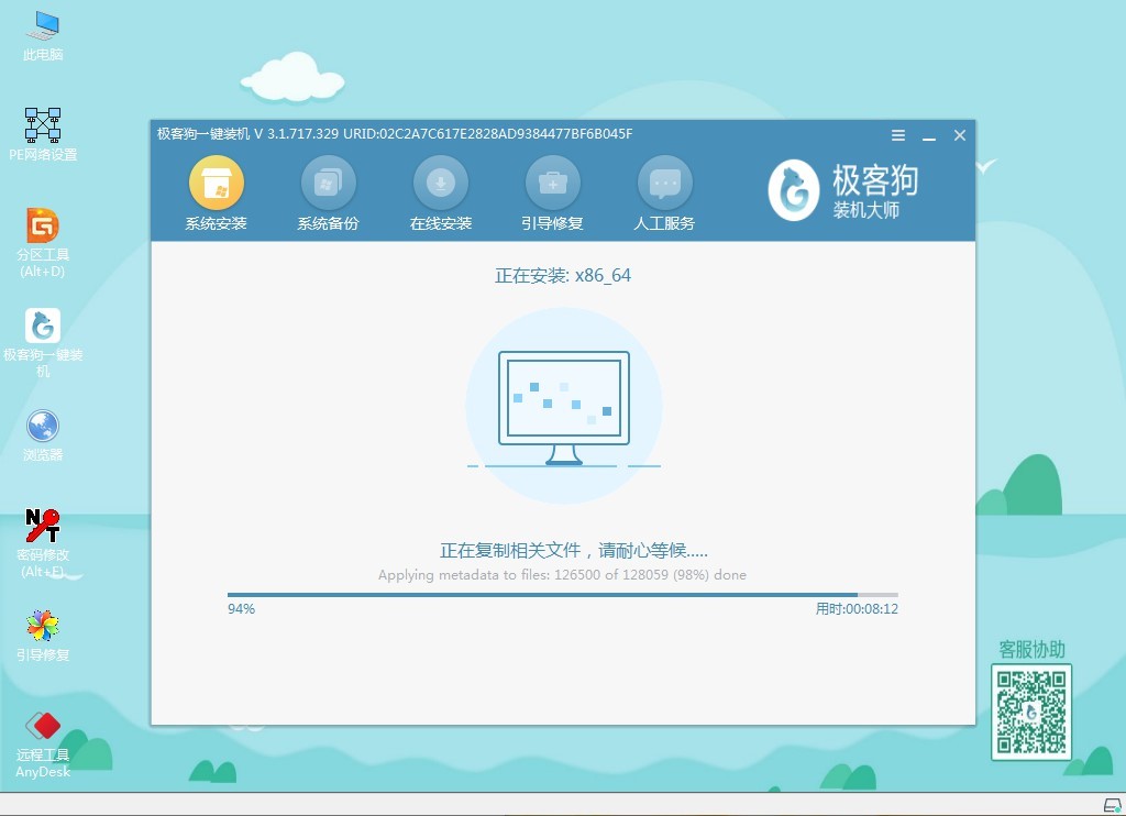 电脑重装系统步骤图解,简单安全一目了然