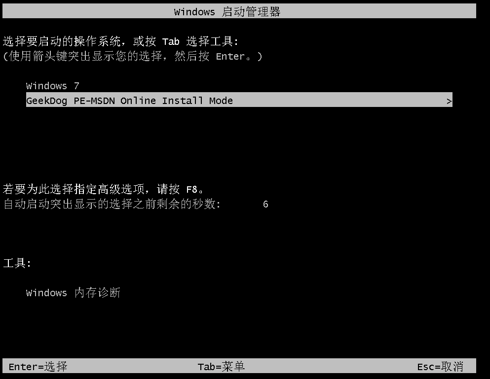 电脑重装系统步骤图解,简单安全一目了然
