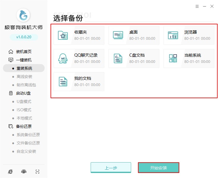 电脑重装系统步骤图解,简单安全一目了然