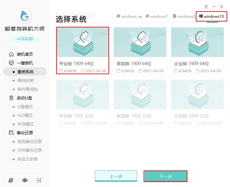 电脑重装系统步骤图解,简单安全一目了然