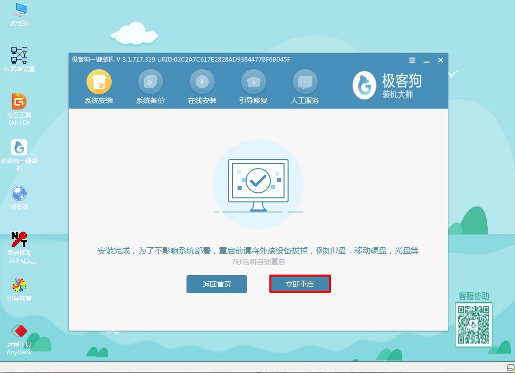 电脑重装系统步骤图解,简单安全一目了然