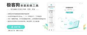 电脑重装系统步骤图解，简单安全一目了然