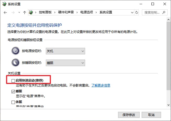 电脑关机速度很慢是怎么回事？解决方法有哪些？